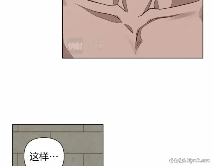 漫画《橡树之下》第12话 晚宴后的走廊第136张图