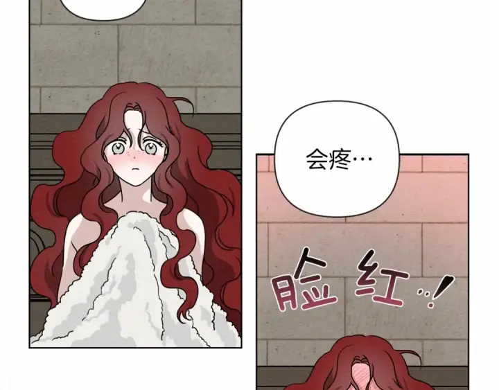 漫画《橡树之下》第12话 晚宴后的走廊第137张图