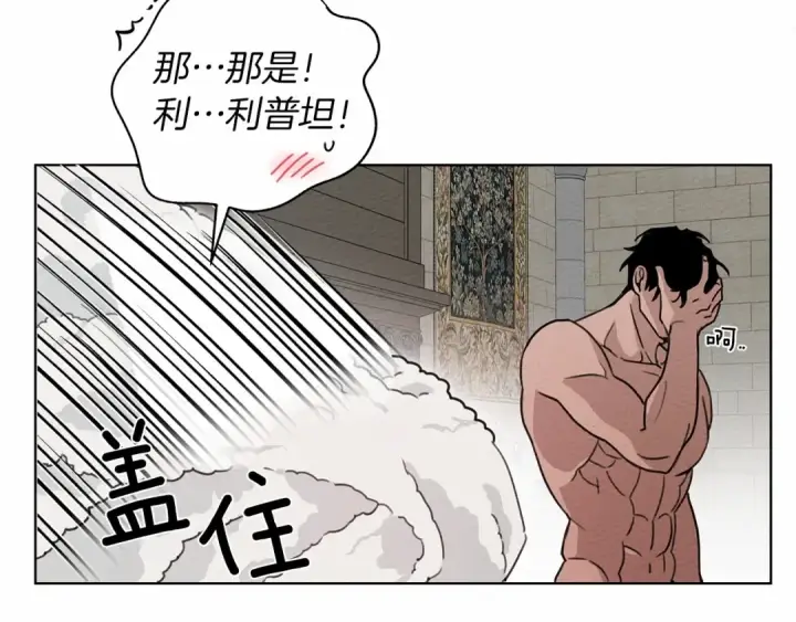 漫画《橡树之下》第12话 晚宴后的走廊第139张图