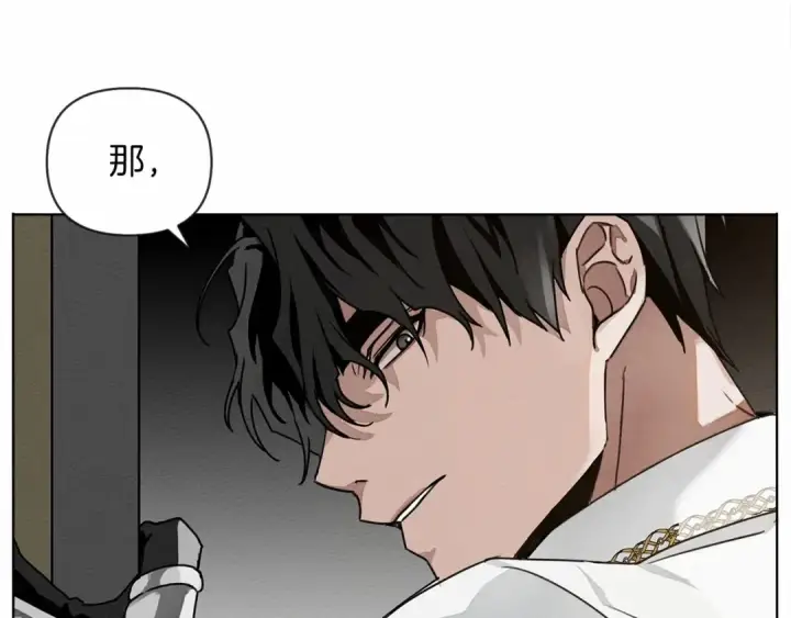 漫画《橡树之下》第12话 晚宴后的走廊第149张图