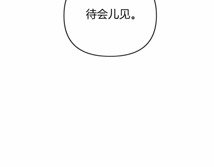 漫画《橡树之下》第12话 晚宴后的走廊第151张图