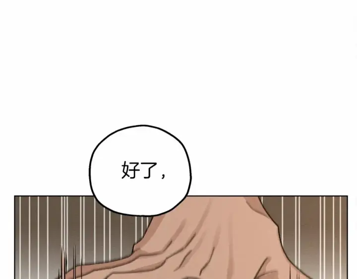 漫画《橡树之下》第12话 晚宴后的走廊第27张图