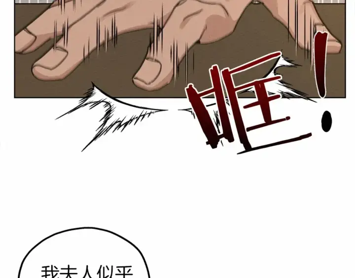 漫画《橡树之下》第12话 晚宴后的走廊第28张图
