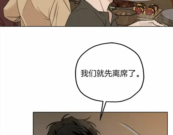 漫画《橡树之下》第12话 晚宴后的走廊第30张图