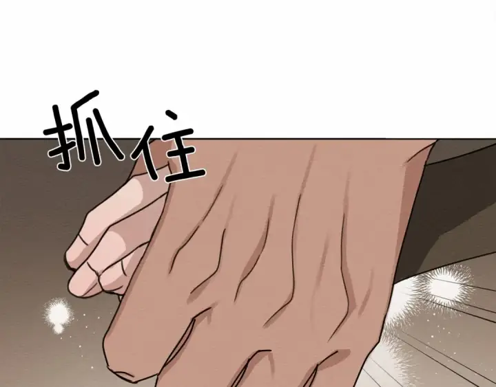 漫画《橡树之下》第12话 晚宴后的走廊第33张图
