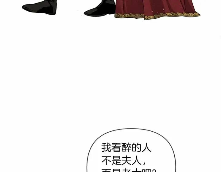 漫画《橡树之下》第12话 晚宴后的走廊第37张图