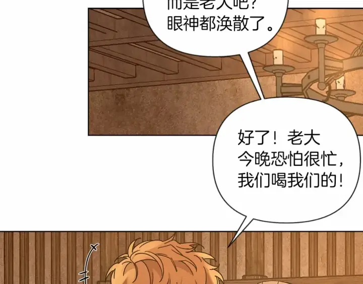 漫画《橡树之下》第12话 晚宴后的走廊第38张图
