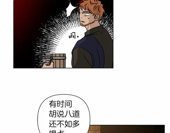 漫画《橡树之下》第12话 晚宴后的走廊第41张图