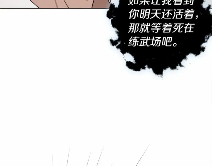 漫画《橡树之下》第12话 晚宴后的走廊第45张图