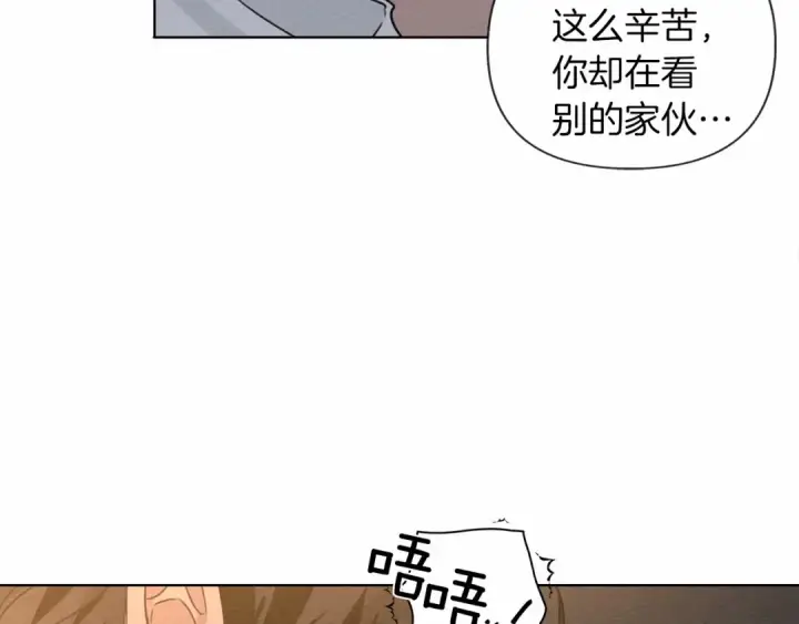 漫画《橡树之下》第12话 晚宴后的走廊第60张图