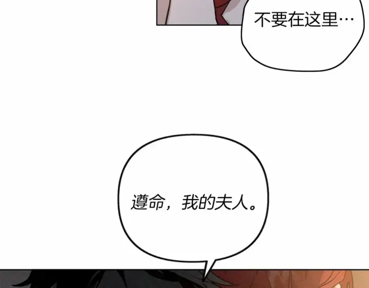 漫画《橡树之下》第12话 晚宴后的走廊第67张图