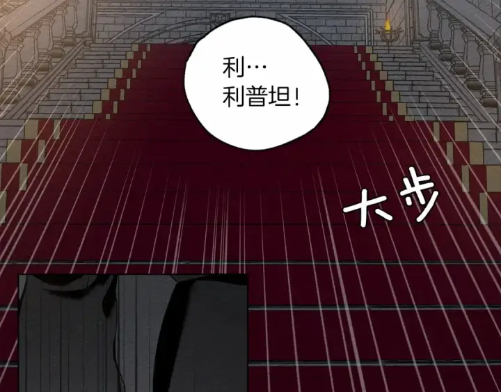 漫画《橡树之下》第12话 晚宴后的走廊第74张图