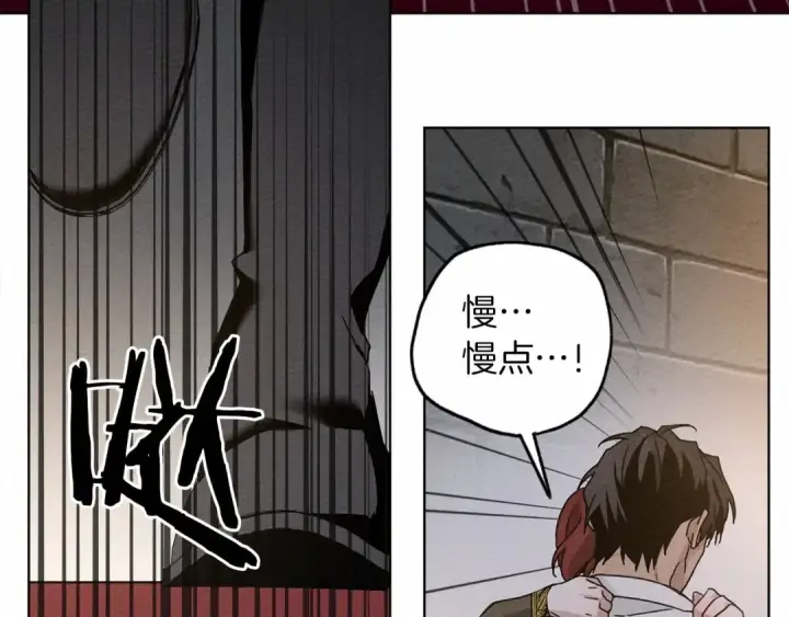 漫画《橡树之下》第12话 晚宴后的走廊第75张图