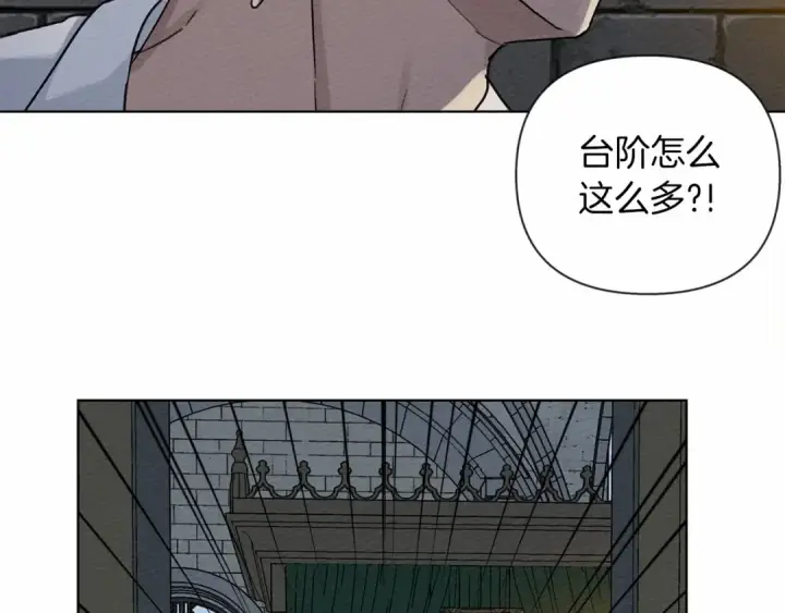 漫画《橡树之下》第12话 晚宴后的走廊第78张图