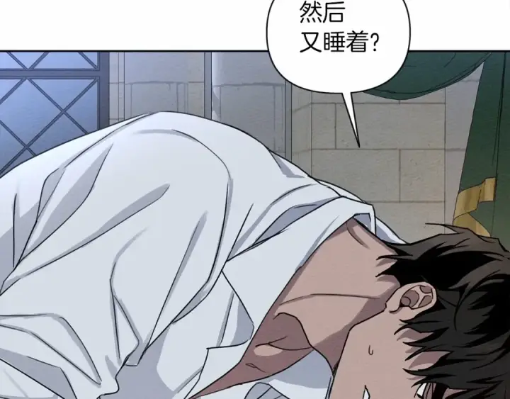 漫画《橡树之下》第12话 晚宴后的走廊第83张图