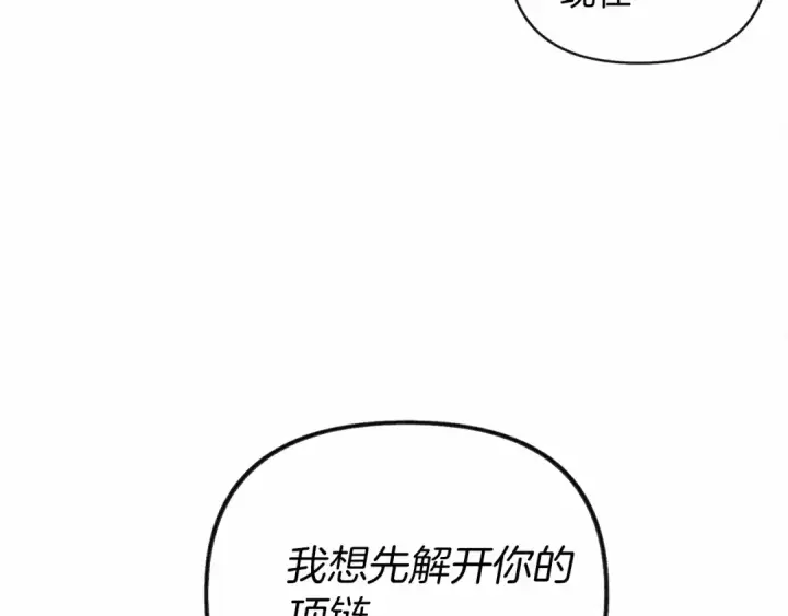 漫画《橡树之下》第12话 晚宴后的走廊第85张图