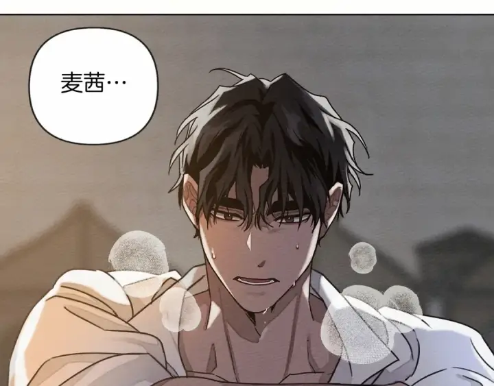 漫画《橡树之下》第12话 晚宴后的走廊第87张图