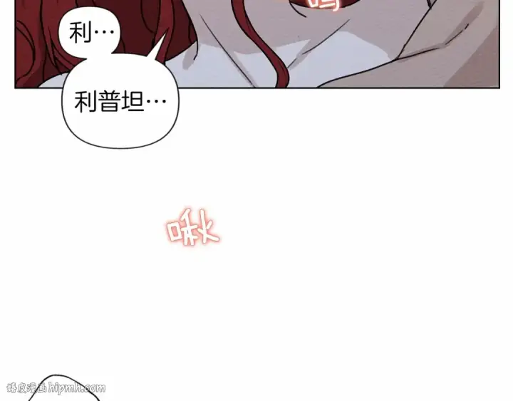 漫画《橡树之下》第12话 晚宴后的走廊第96张图