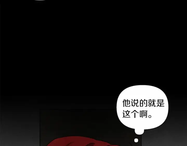 漫画《橡树之下》第13话 田野上的花第101张图