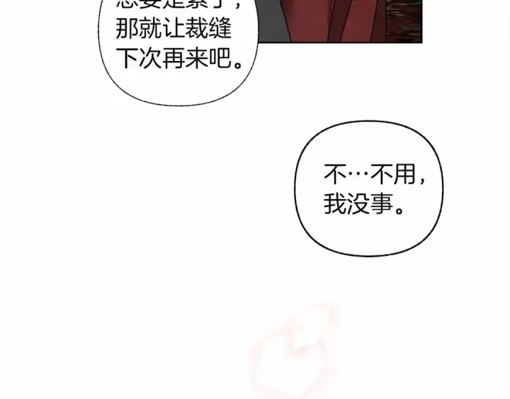 漫画《橡树之下》第13话 田野上的花第108张图