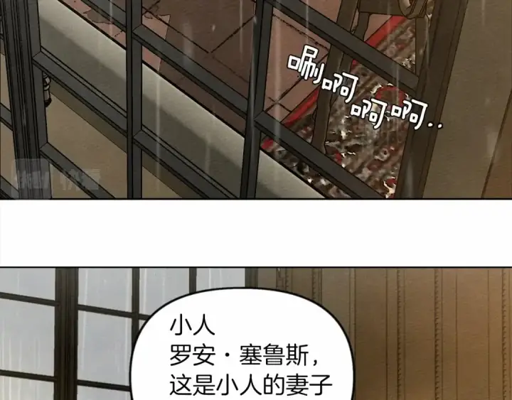漫画《橡树之下》第13话 田野上的花第113张图