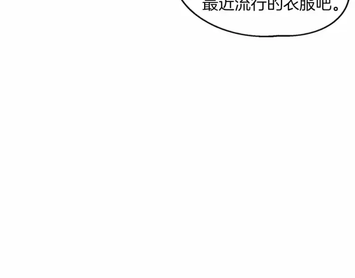 漫画《橡树之下》第13话 田野上的花第116张图