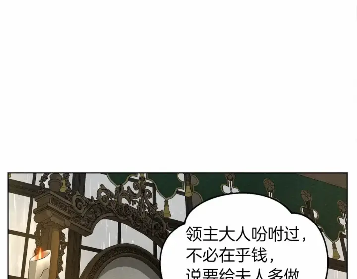 漫画《橡树之下》第13话 田野上的花第117张图