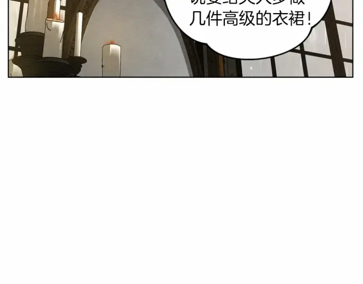 漫画《橡树之下》第13话 田野上的花第118张图