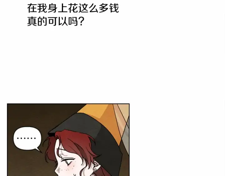 漫画《橡树之下》第13话 田野上的花第119张图