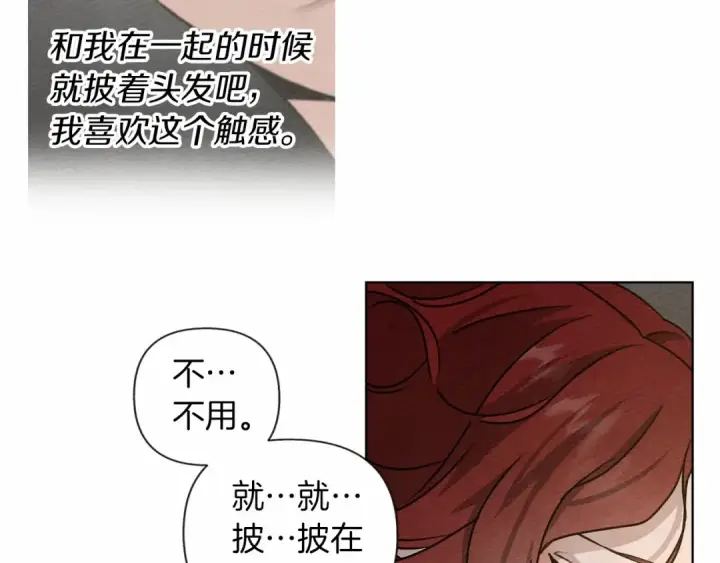 漫画《橡树之下》第13话 田野上的花第12张图