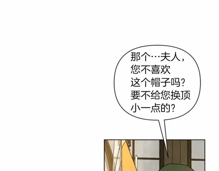 漫画《橡树之下》第13话 田野上的花第125张图