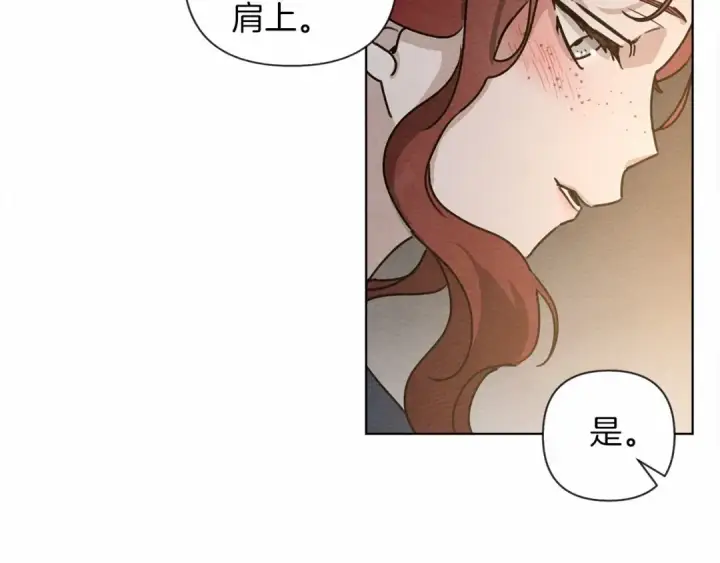漫画《橡树之下》第13话 田野上的花第13张图