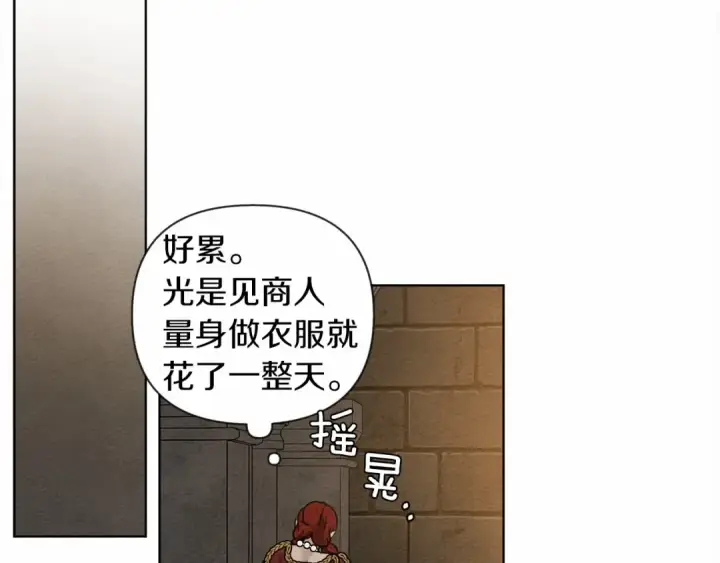 漫画《橡树之下》第13话 田野上的花第130张图