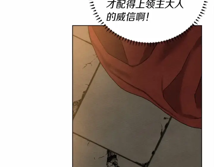 漫画《橡树之下》第13话 田野上的花第132张图