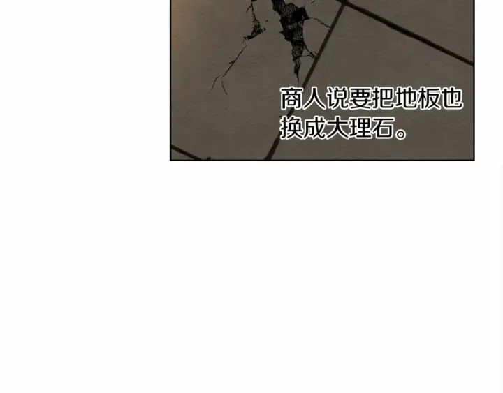 漫画《橡树之下》第13话 田野上的花第133张图