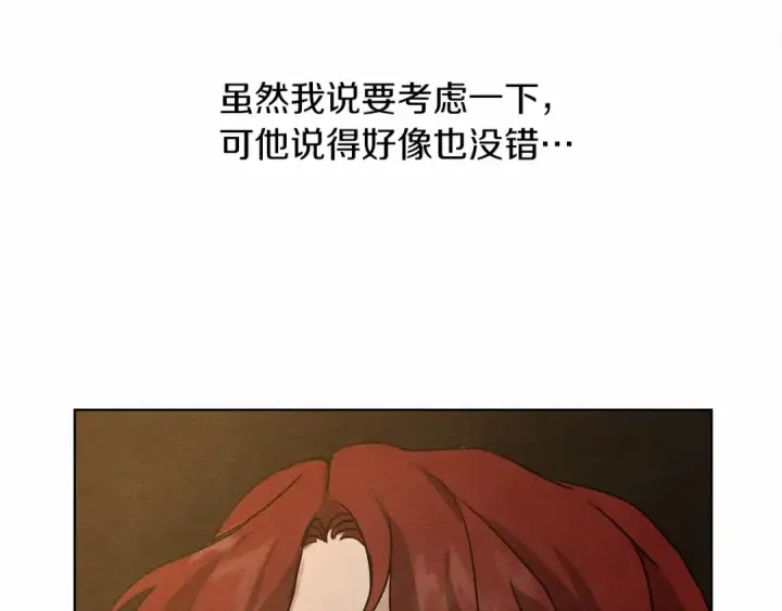漫画《橡树之下》第13话 田野上的花第134张图
