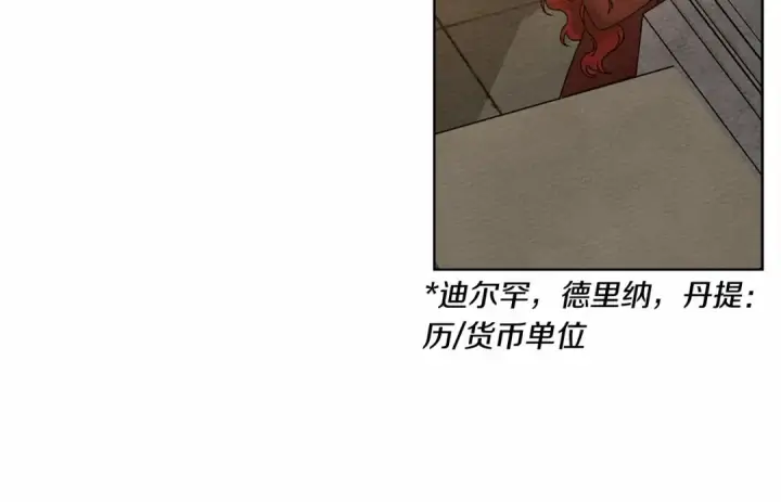 漫画《橡树之下》第13话 田野上的花第141张图