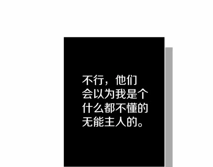 漫画《橡树之下》第13话 田野上的花第142张图
