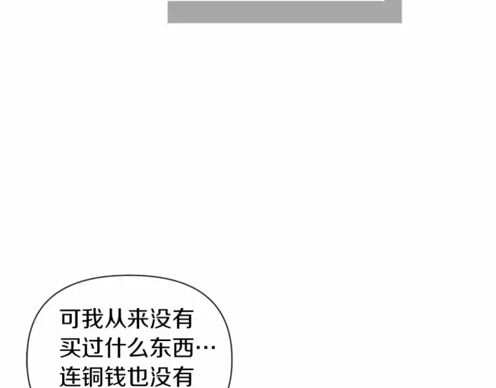 漫画《橡树之下》第13话 田野上的花第143张图