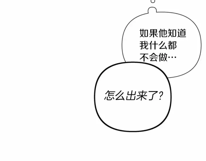 漫画《橡树之下》第13话 田野上的花第145张图