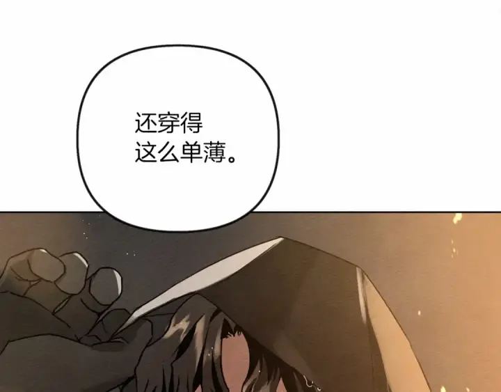 漫画《橡树之下》第13话 田野上的花第147张图