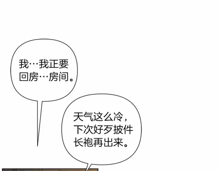 漫画《橡树之下》第13话 田野上的花第150张图