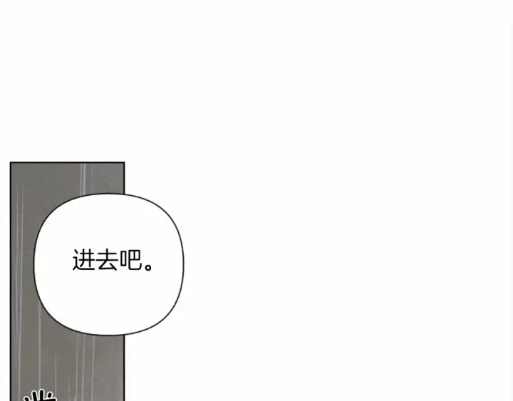 漫画《橡树之下》第13话 田野上的花第156张图