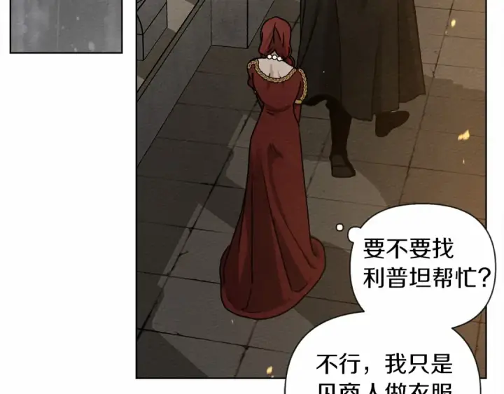 漫画《橡树之下》第13话 田野上的花第158张图