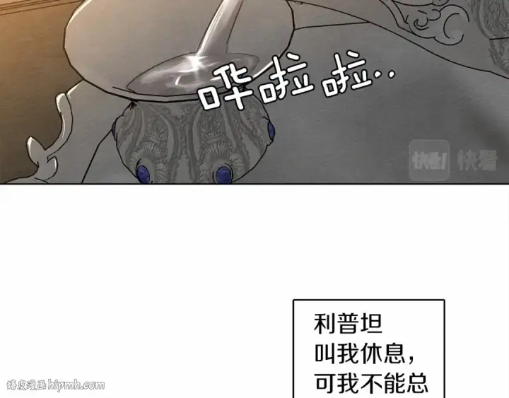 漫画《橡树之下》第13话 田野上的花第16张图