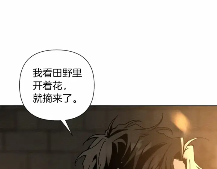 漫画《橡树之下》第13话 田野上的花第162张图