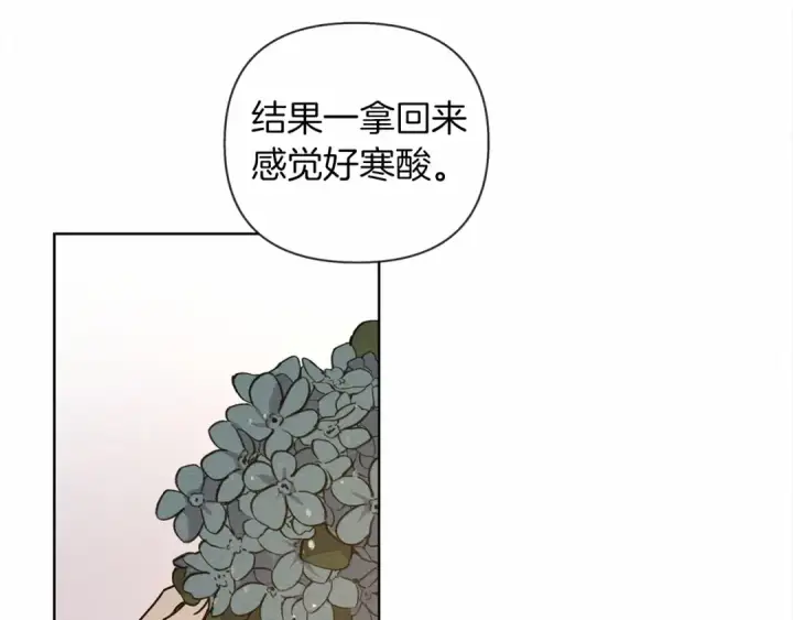 漫画《橡树之下》第13话 田野上的花第167张图