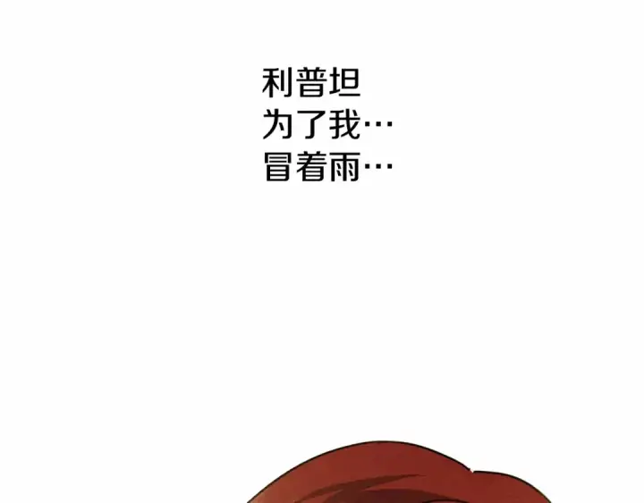 漫画《橡树之下》第13话 田野上的花第173张图
