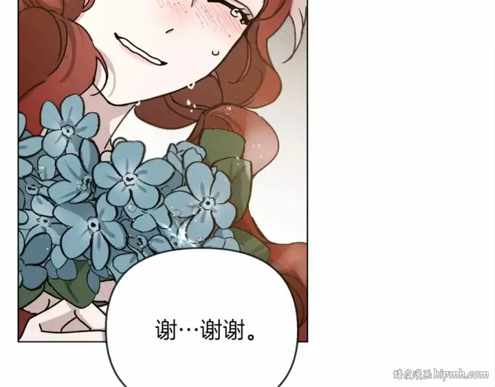 漫画《橡树之下》第13话 田野上的花第184张图