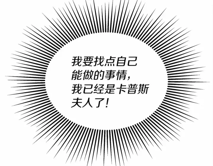 漫画《橡树之下》第13话 田野上的花第19张图